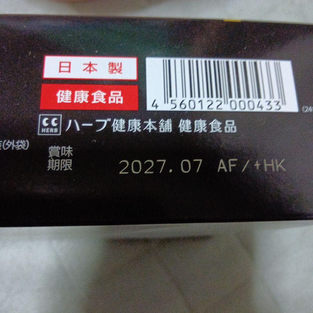 黒モリモリスリムプーアル茶風味30包2箱おまけ付き