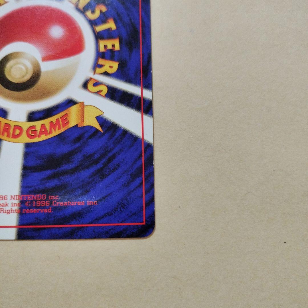 エリカのフシギバナ HP90 ポケモンカード