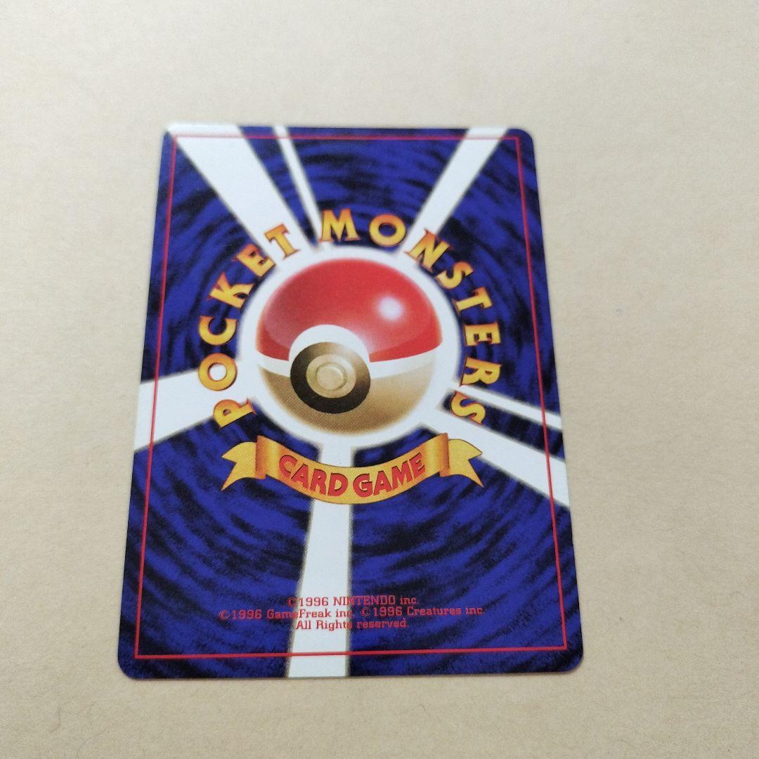 エリカのフシギバナ HP90 ポケモンカード