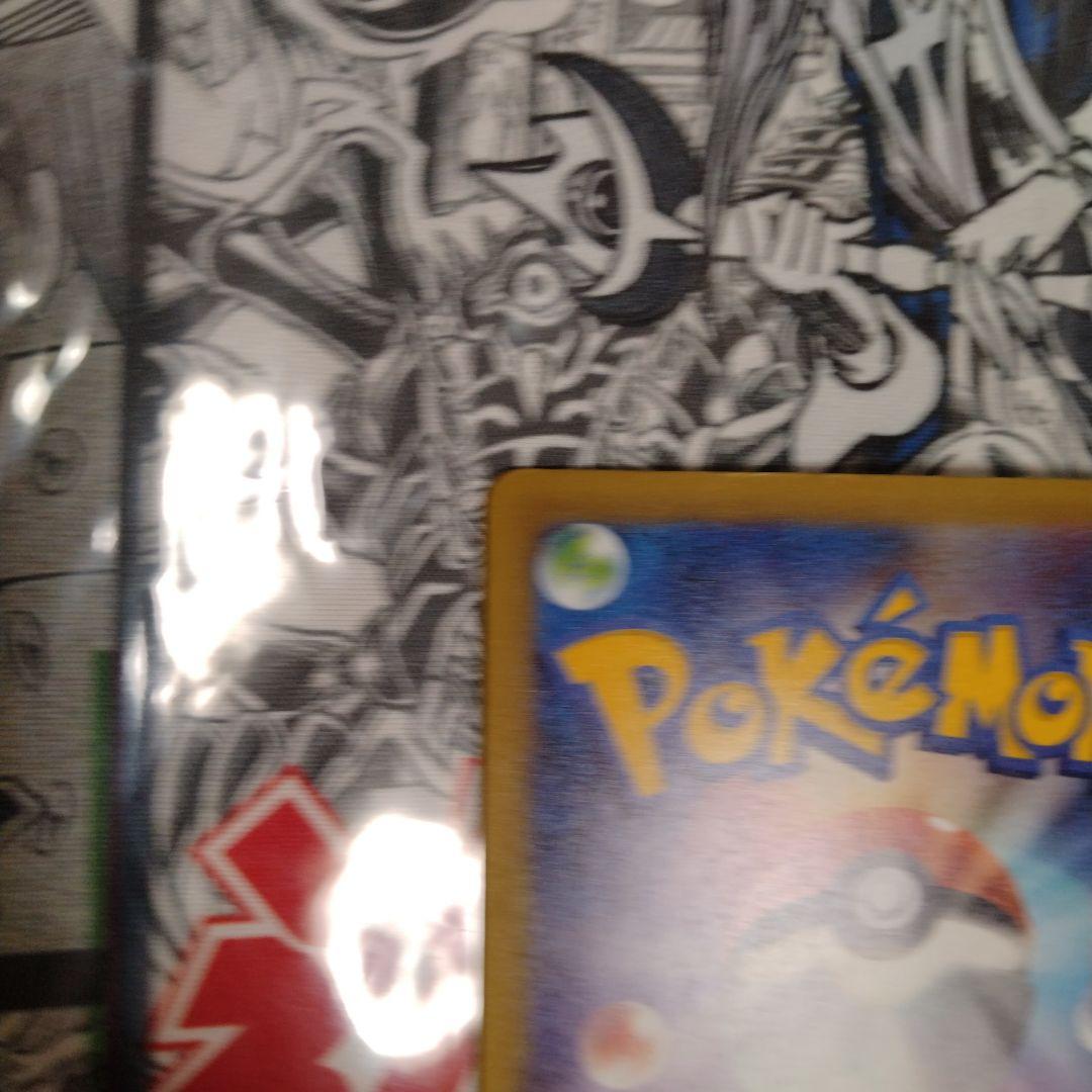 エラーカード　魂抜け　レリーフズレ　ロケット団のレシーバー　ポケモンカード