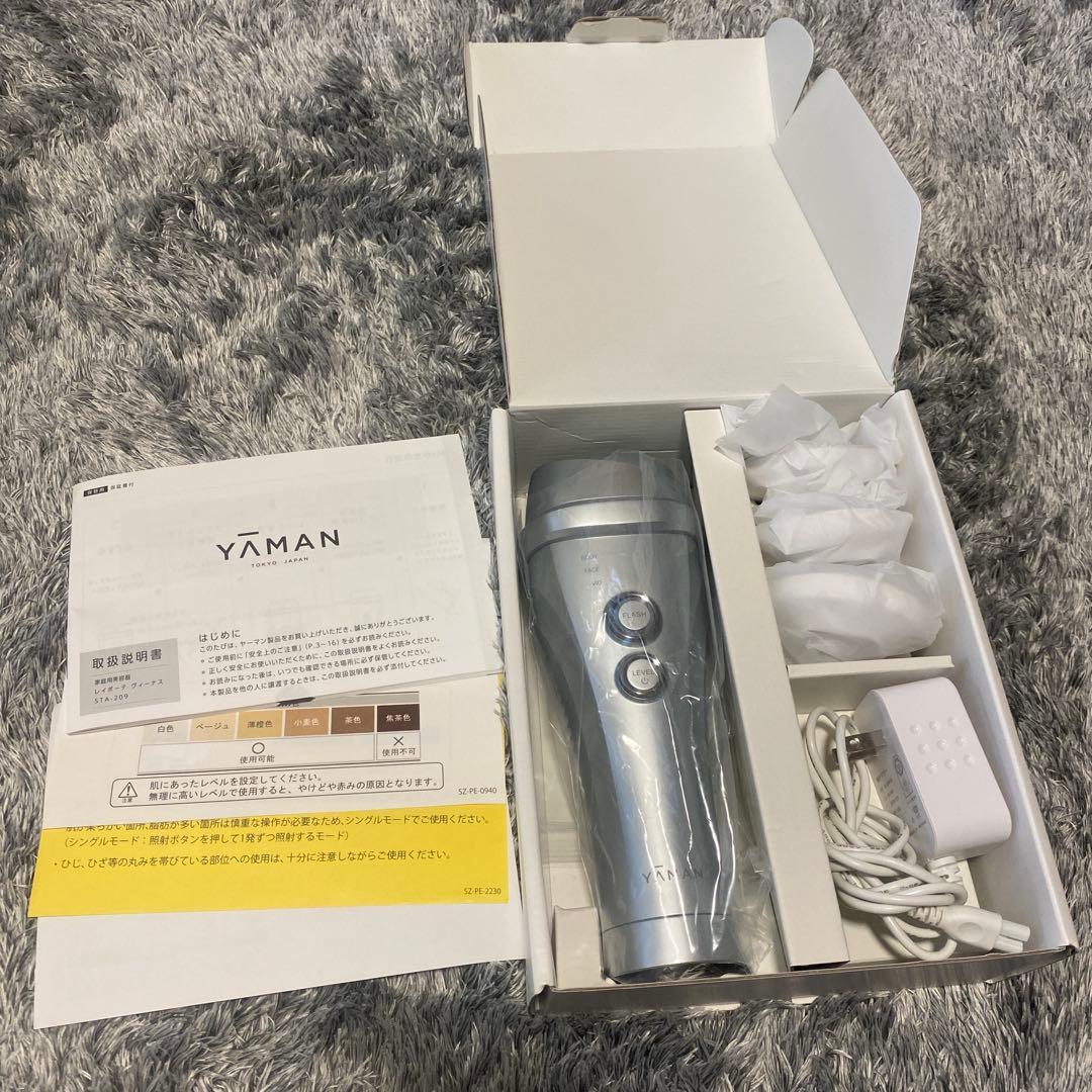 美品♡YAMAN 脱毛器 シルバー 充電器付き