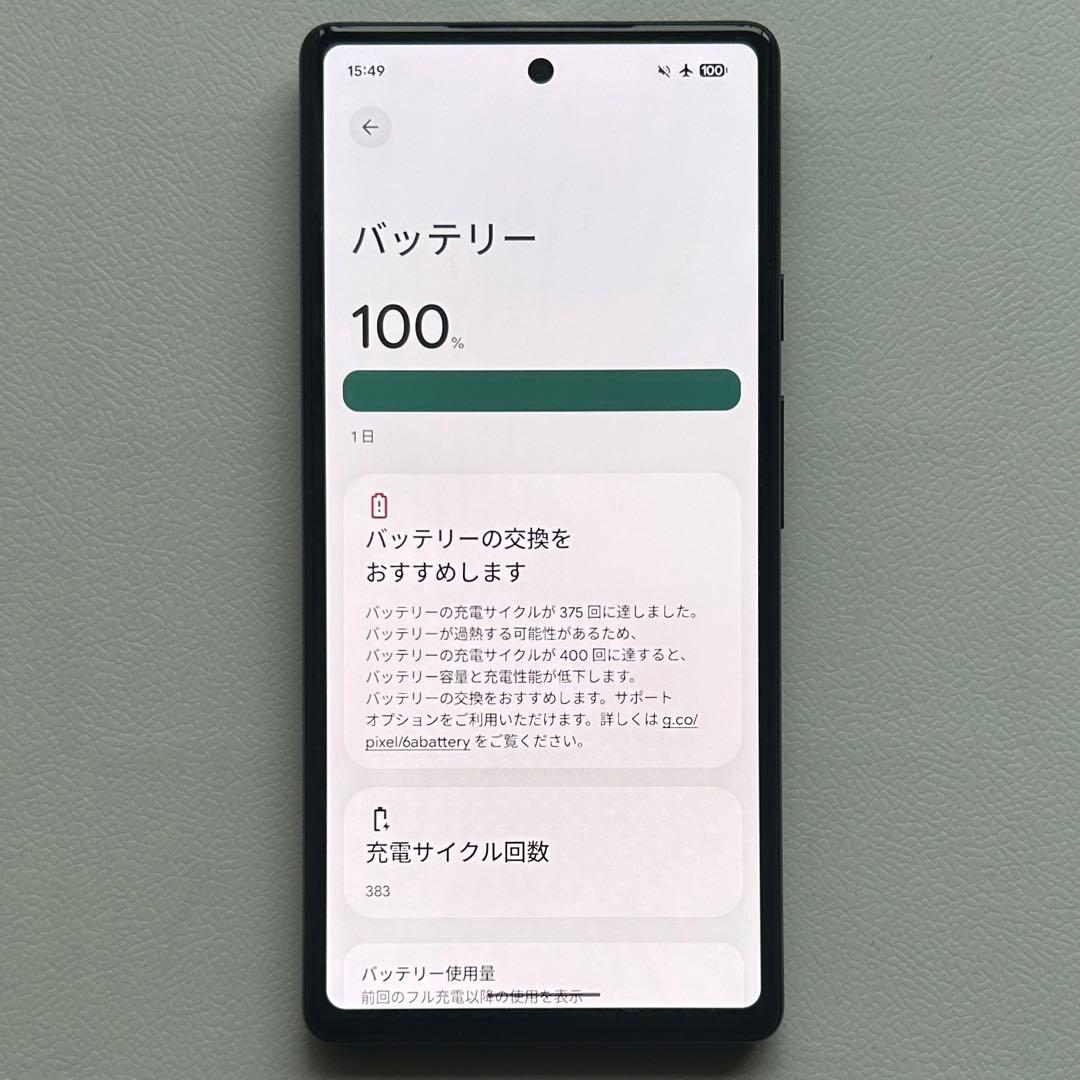 並品 Google Pixel 6a Chalk ホワイト