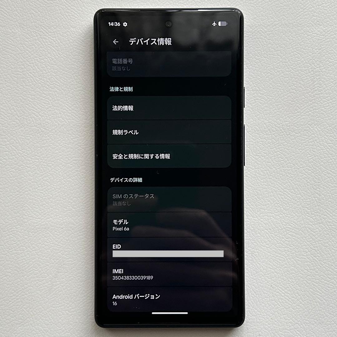 並品 Google Pixel 6a Chalk ホワイト