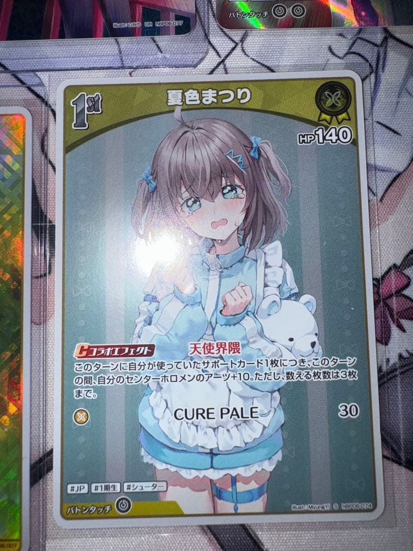 ホロライブカードゲーム　夏色まつり　セット
