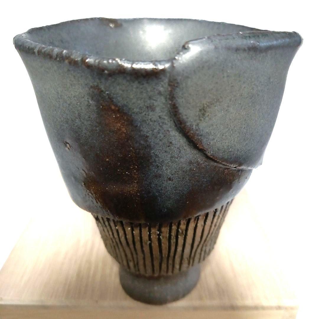 酒器 瀬戸黒 高台 ぐい呑 美濃焼