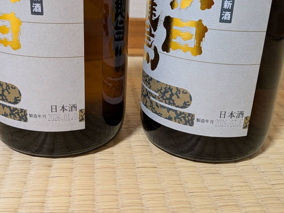 朝日鷹 1800ml 2本セット