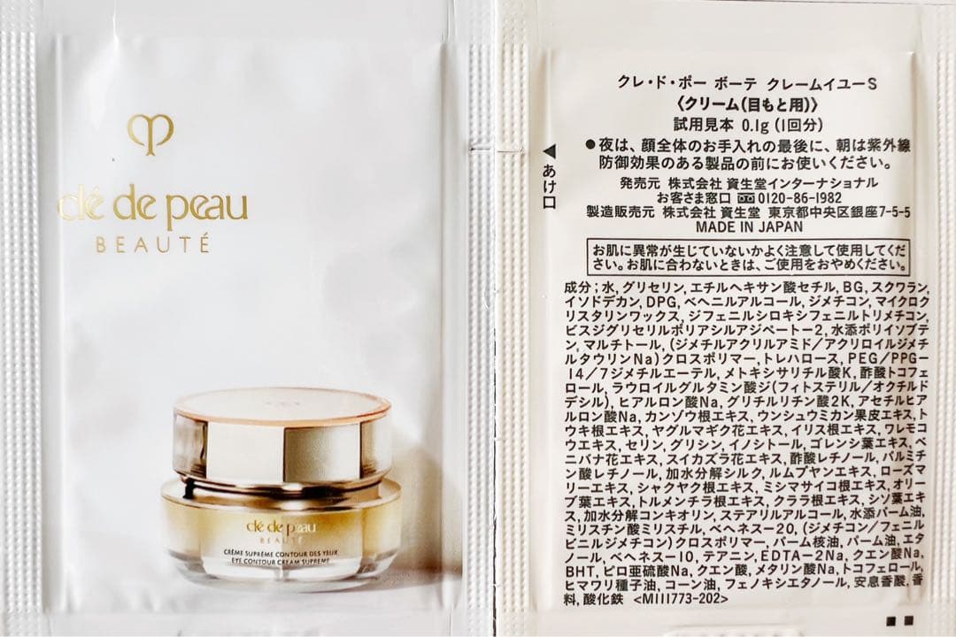 ❣️週末セール❣️美品40包❣️クレームイユーＳ❣️