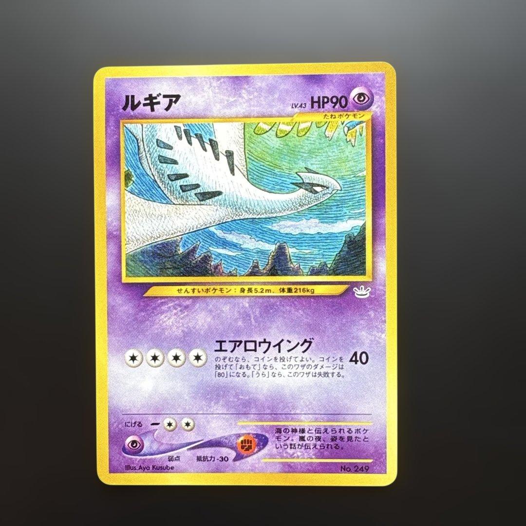ルギア(やや美品)ホウオウ　旧裏　プレミアムファイル