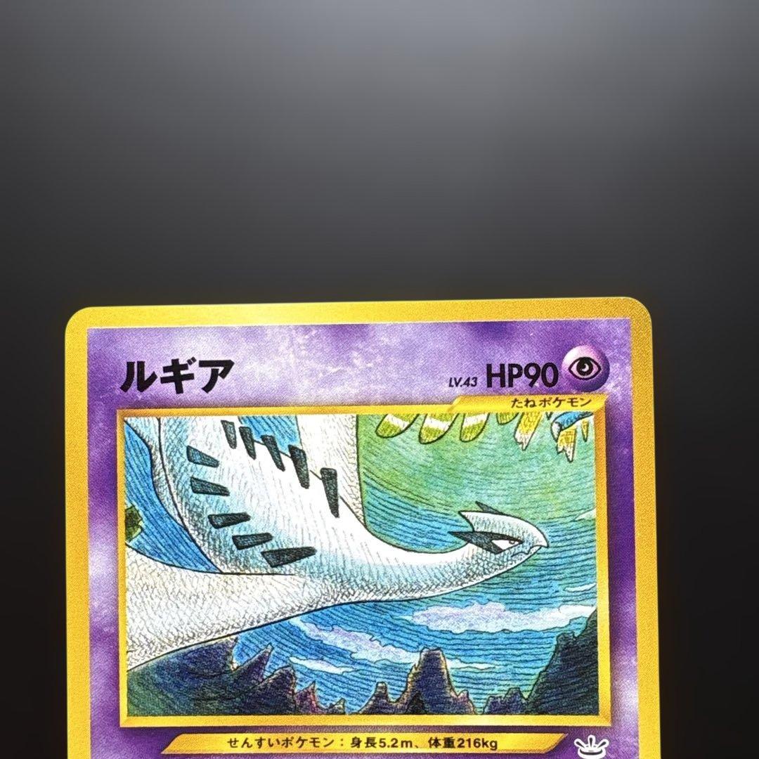 ルギア(やや美品)ホウオウ　旧裏　プレミアムファイル