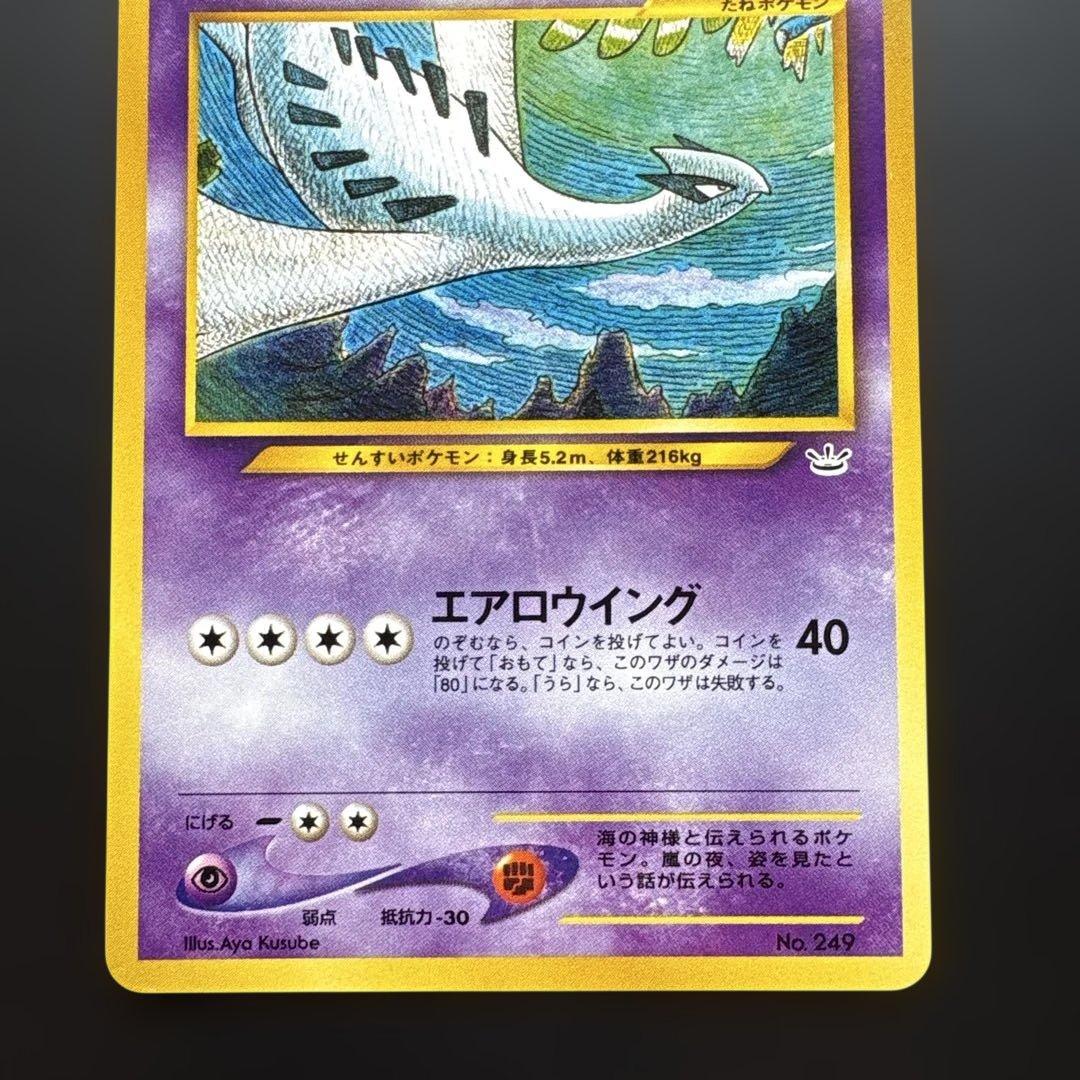 ルギア(やや美品)ホウオウ　旧裏　プレミアムファイル