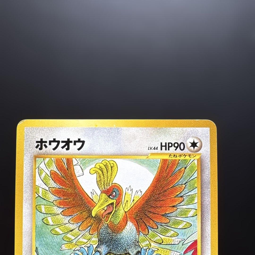 ルギア(やや美品)ホウオウ　旧裏　プレミアムファイル