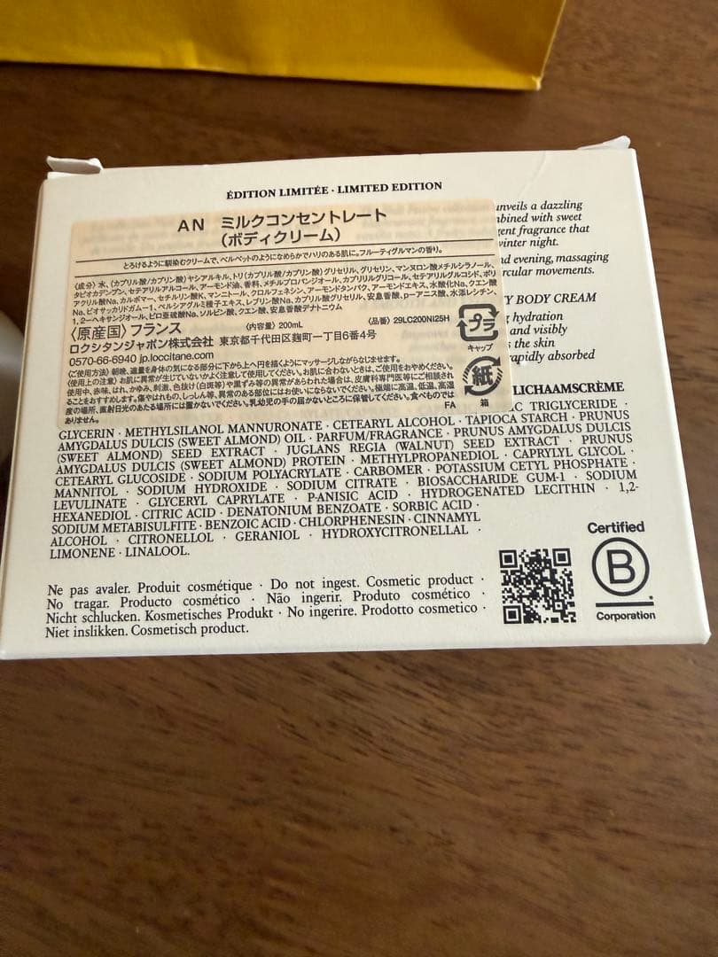 L'Occitane ニュイフェスティブ&アーモンド　セット販売