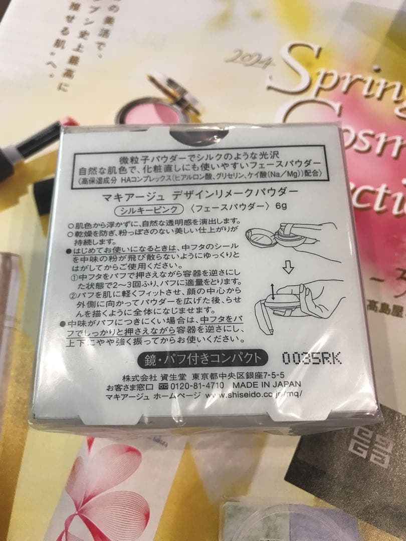 資生堂マキアージュデザインリメークパウダー6g