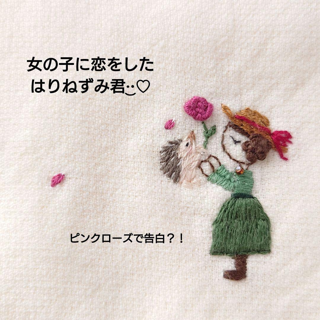 手刺繍入ちっちゃな タオルハンカチ【女の子とはりねずみ君】
