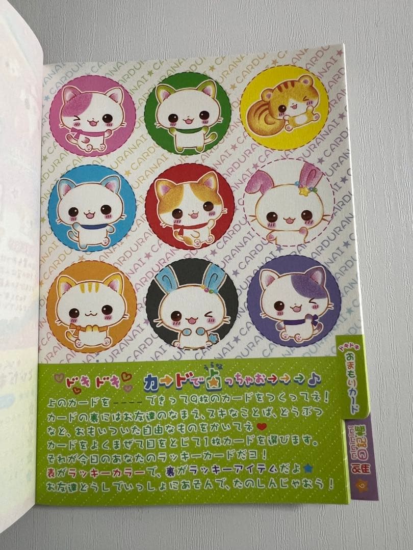 平成レトロ メモ帳 ノート ねこ うさぎ 可愛い みゃおランド レア 当時物