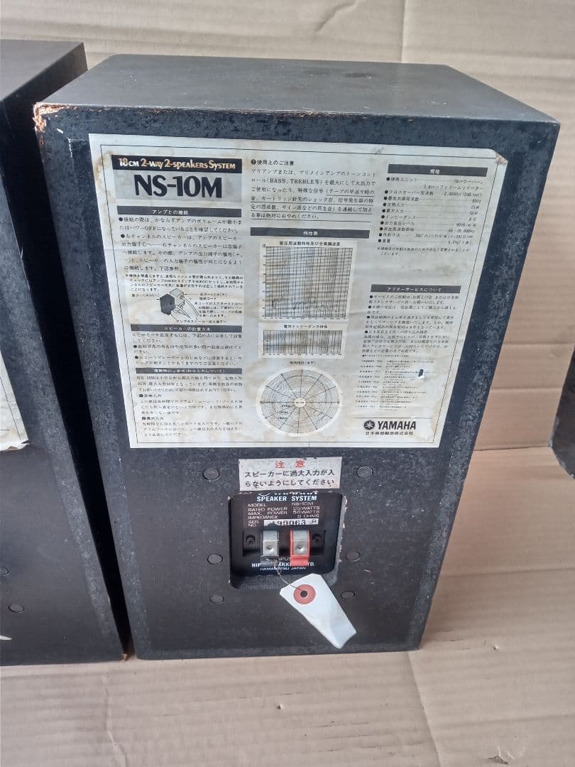あ*ん様 ★★★YAMAHA　NS-10M モニタースピーカー