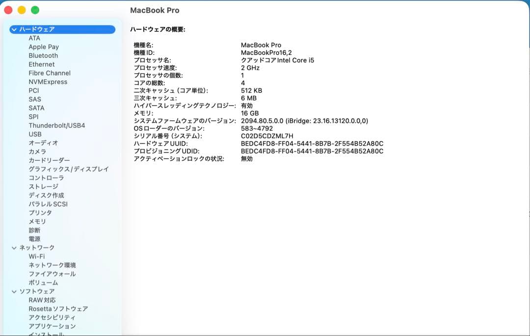 MacBookPro 13inch 2020 i5 16GB 本体容量512GB