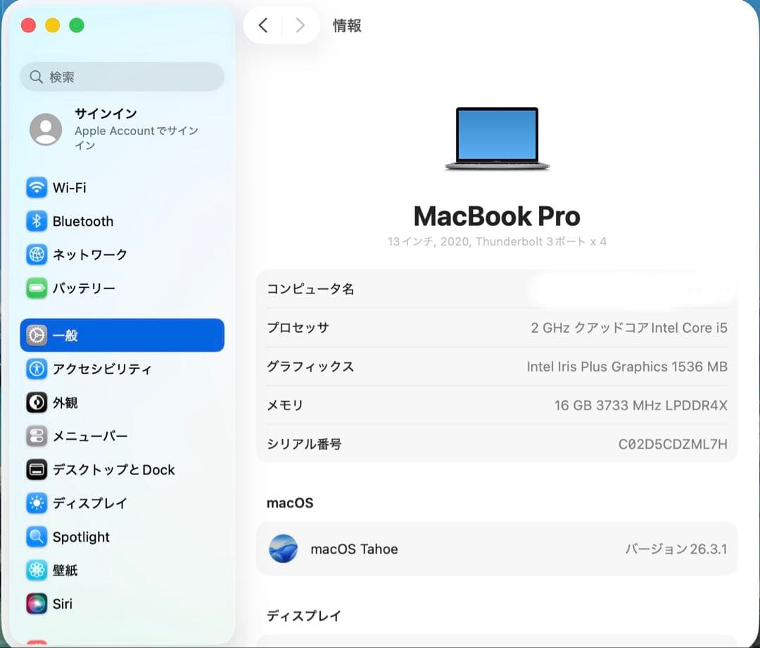 MacBookPro 13inch 2020 i5 16GB 本体容量512GB