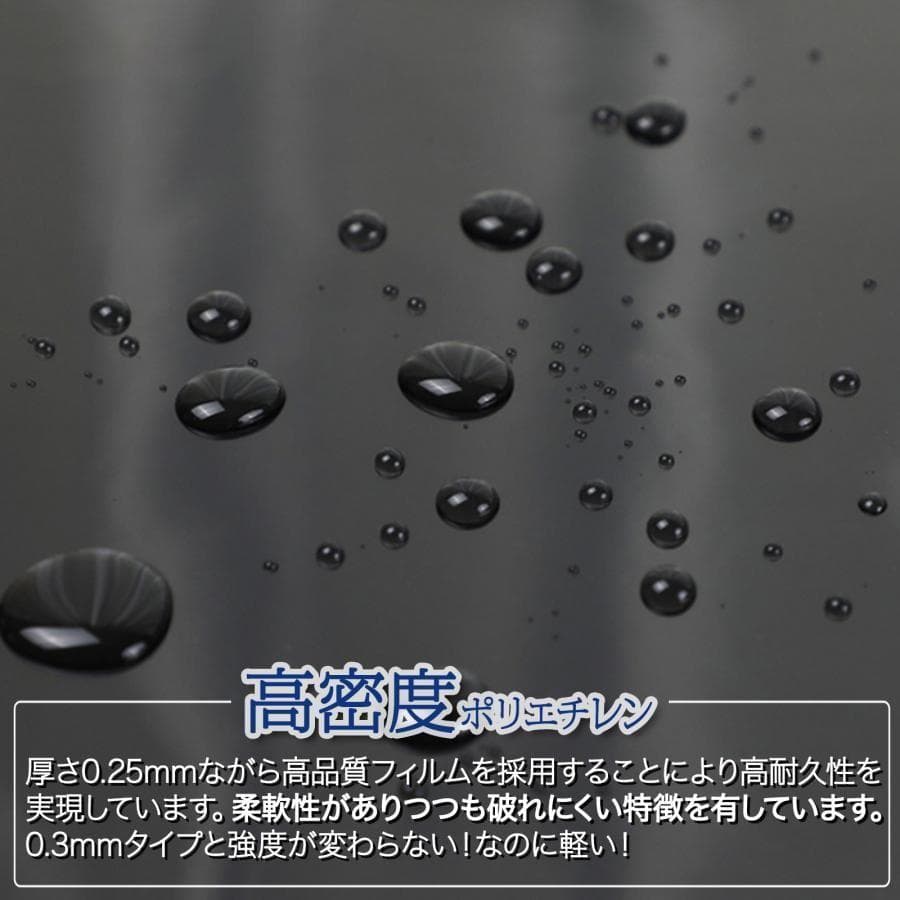 防水シート タンクシート ライナー 0.25mm (幅2m×長10m)1593