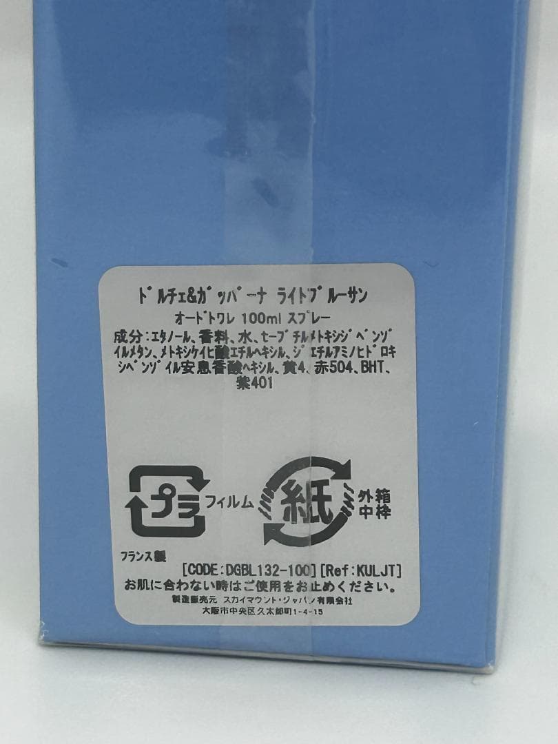 Dolce & Gabbana　ライトブルーサンEDT　100ml　新品　未使用