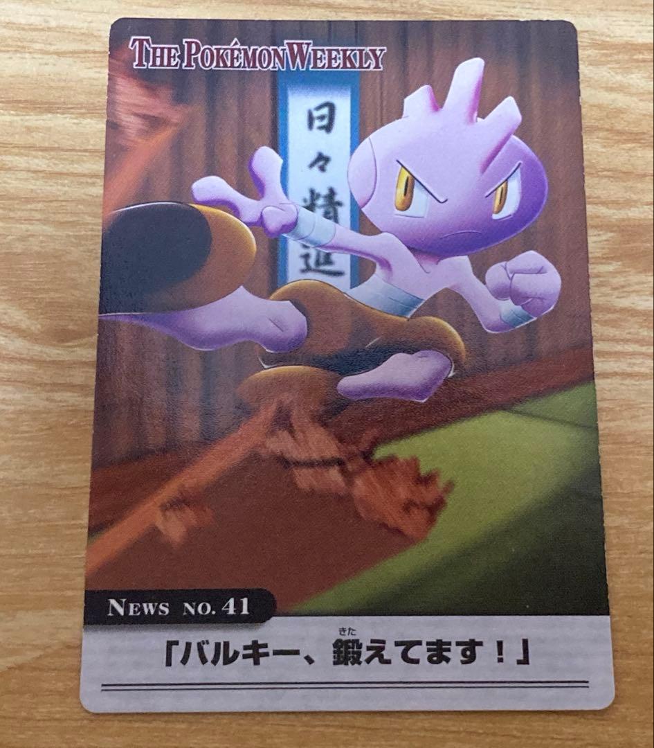 ポケモンウィークリー　カードダス　ポケモンカード　まとめ売り