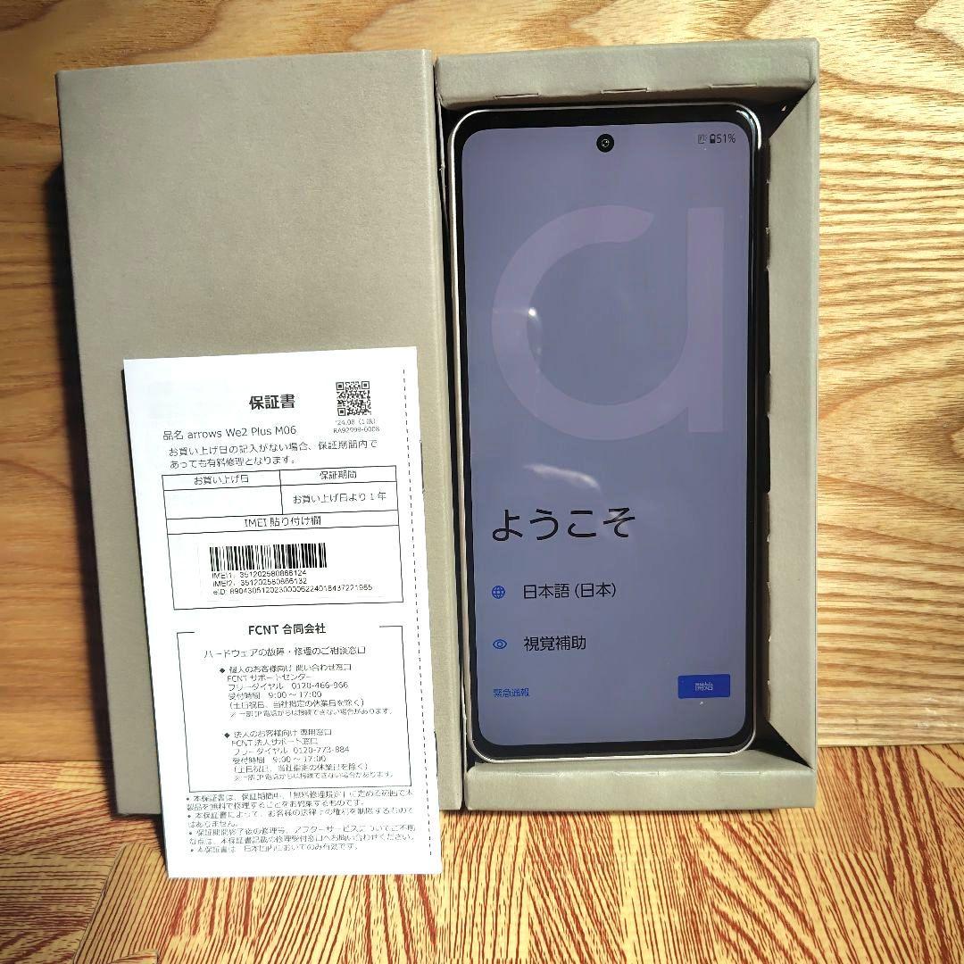 arrows We2 Plus M06　新品　未使用