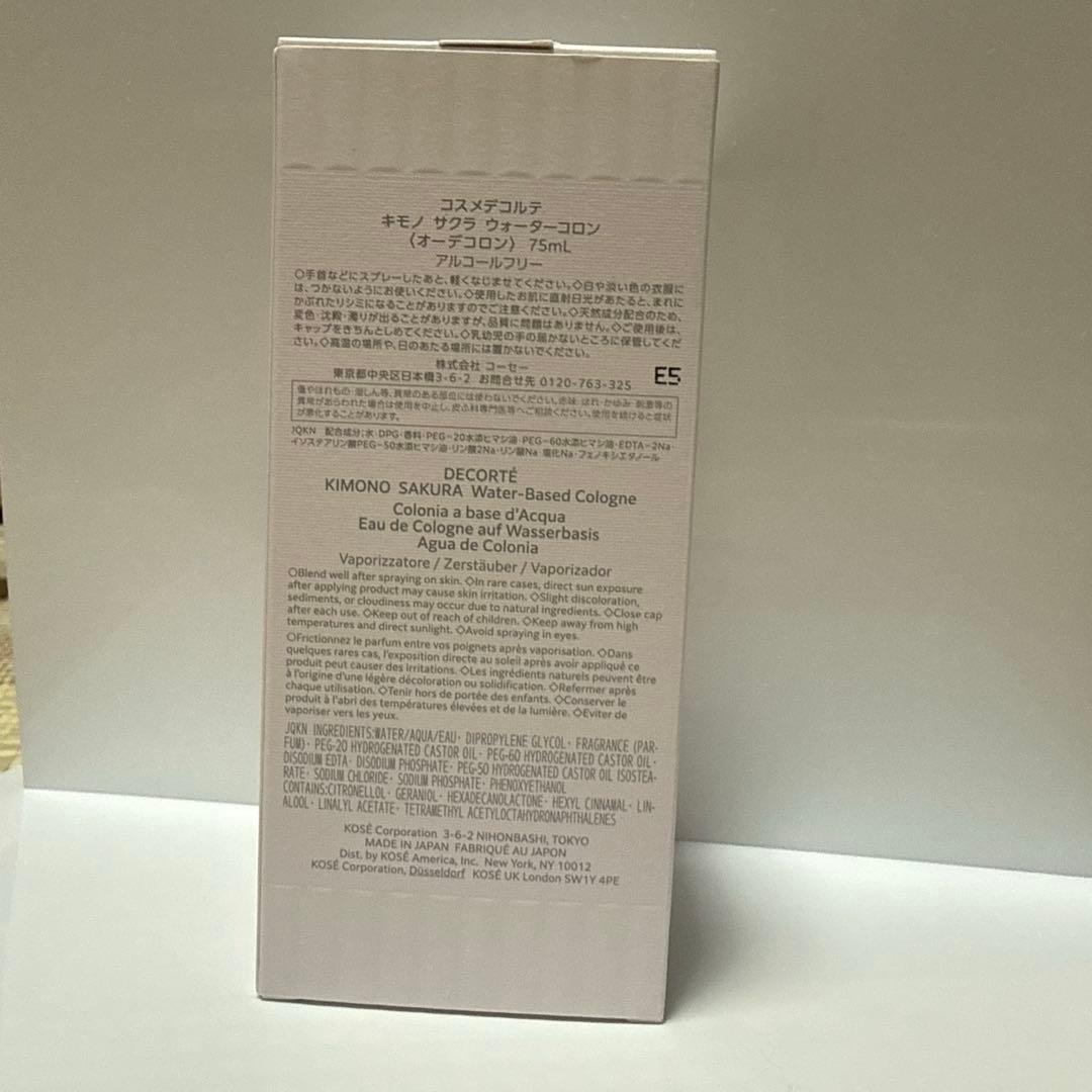 DECORTÉ KIMONO SAKURA 75mL 女性用香水