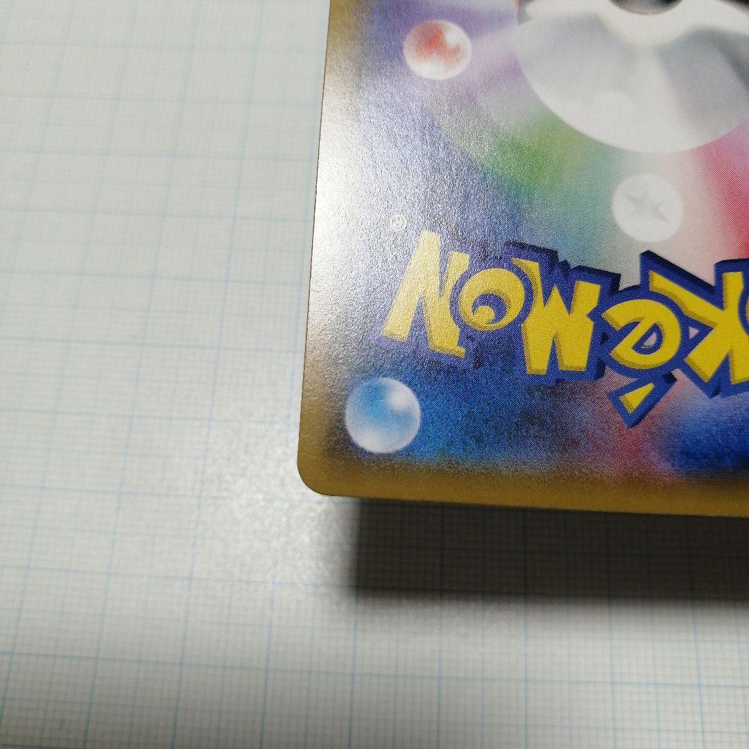 ポケモンカード　ポッチャマ　chr