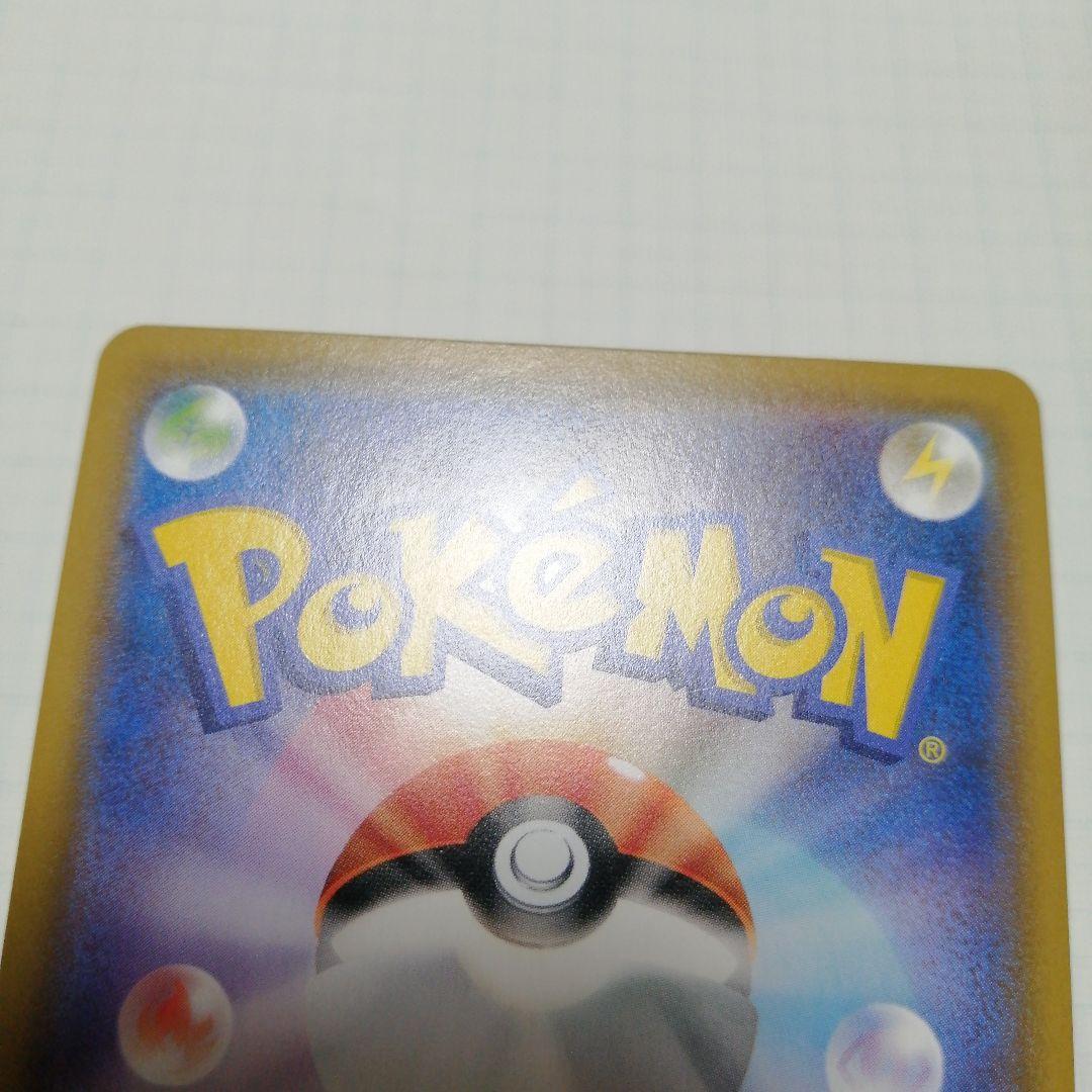 ポケモンカード　ポッチャマ　chr