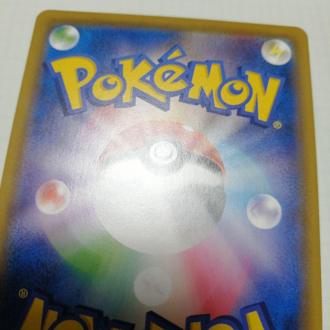 ポケモンカード　ポッチャマ　chr