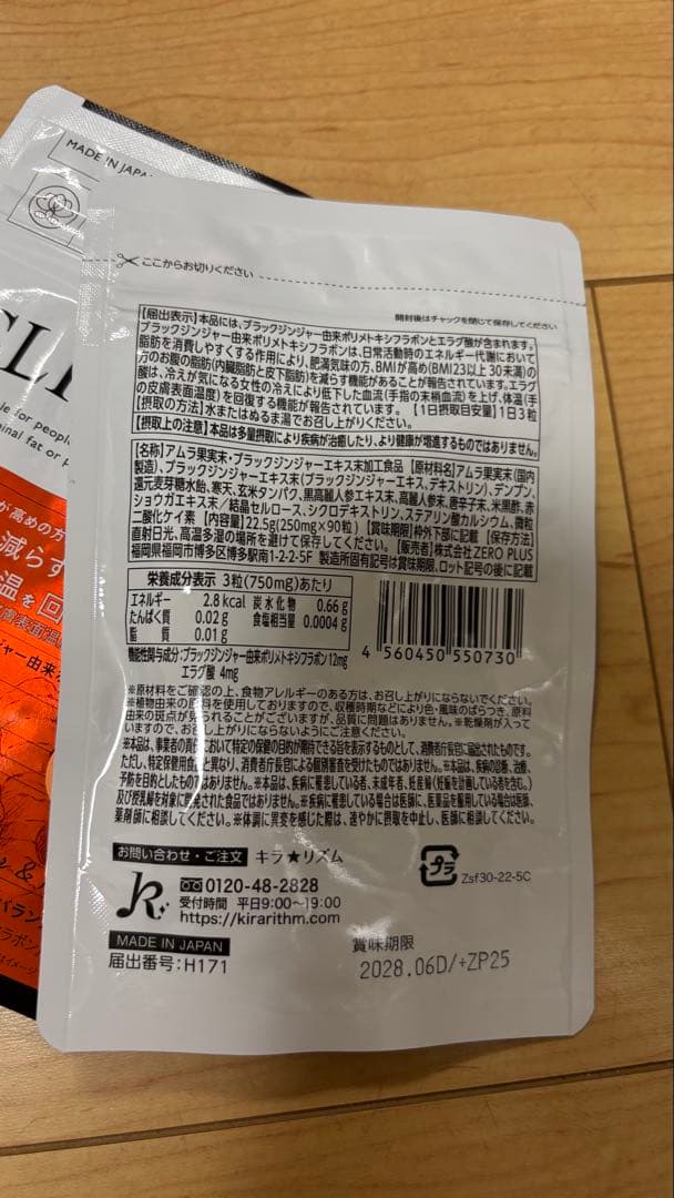 SLIILIN F スリリンファイア ダイエットサプリ90粒 2袋【新品未開封】