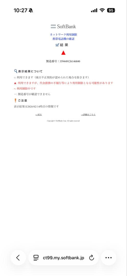 iPhone14Pro 256gb SIMロックなし