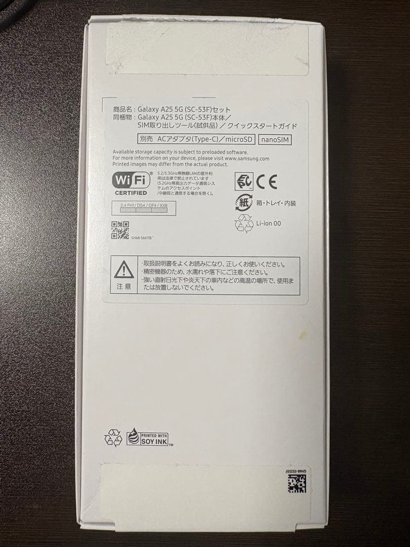 未使用品 Samsung Galaxy A25 5G ライトブルー　本体