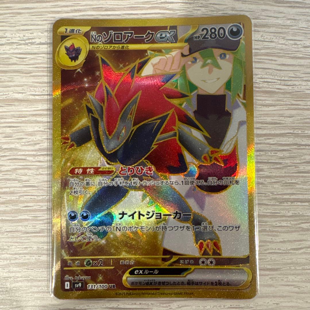 ポケモンカード ゾロアークex UR 4枚