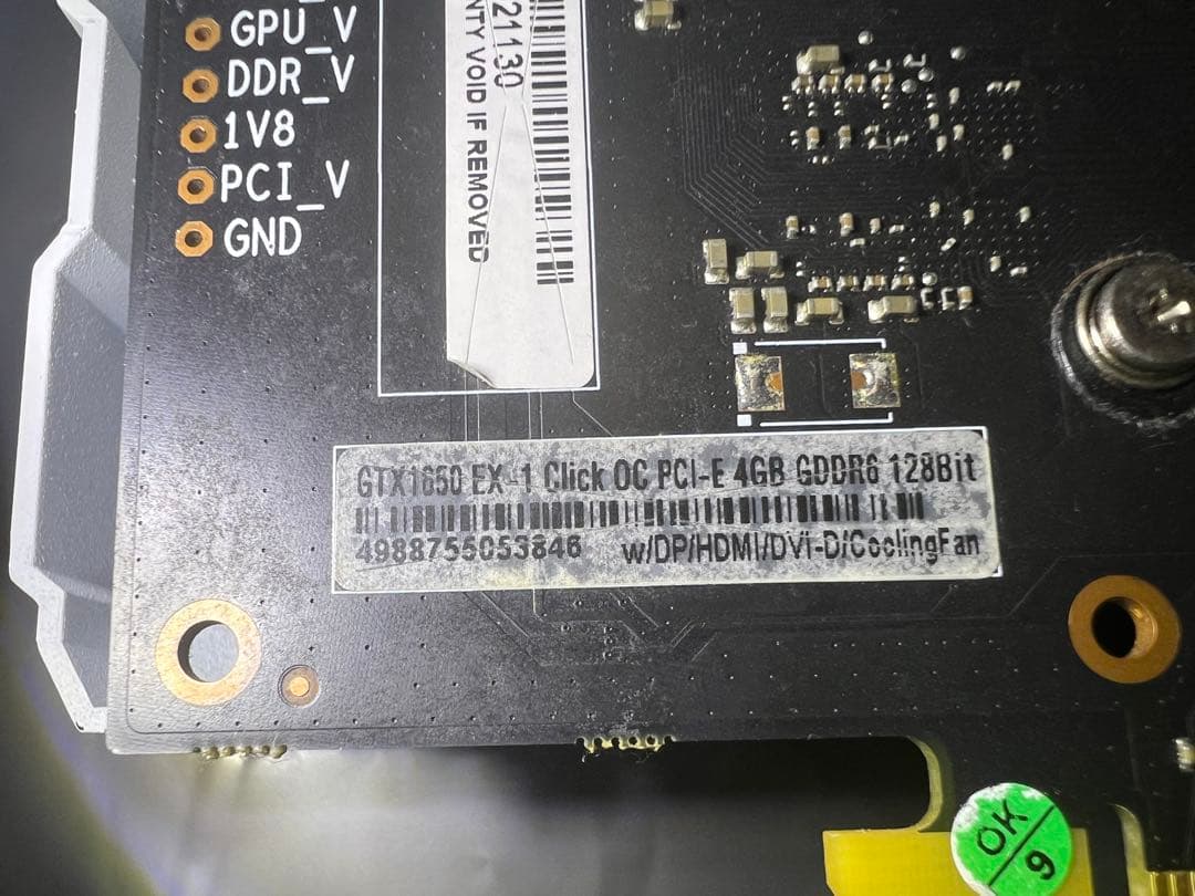 NVIDIA GeForce GTX 1650 白 カスタム品？ 動作ジャンク
