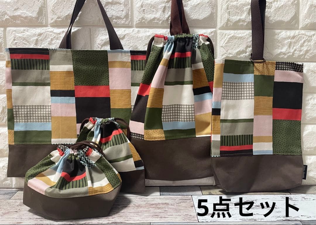 タイル　北欧　ハンドメイド　レッスンバッグ　男の子　入学　入園　セット　上履き