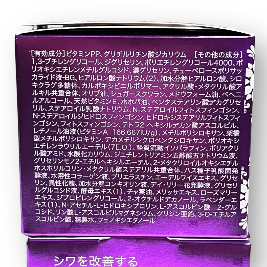 ２個セット リンクルモイスチャージュエリーWPP 50g オールインワン. 保湿