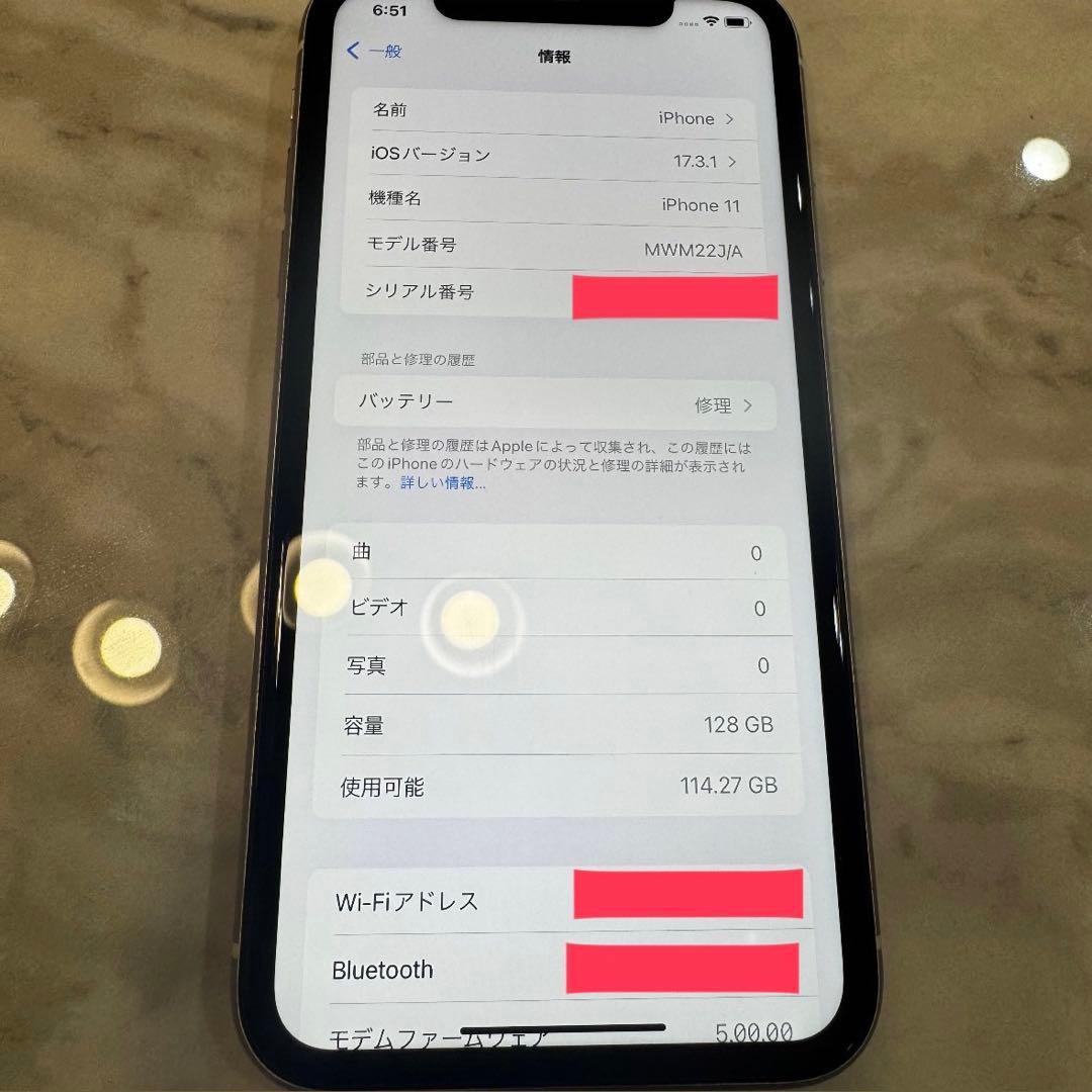 Apple iPhone 11 128GB ホワイト
