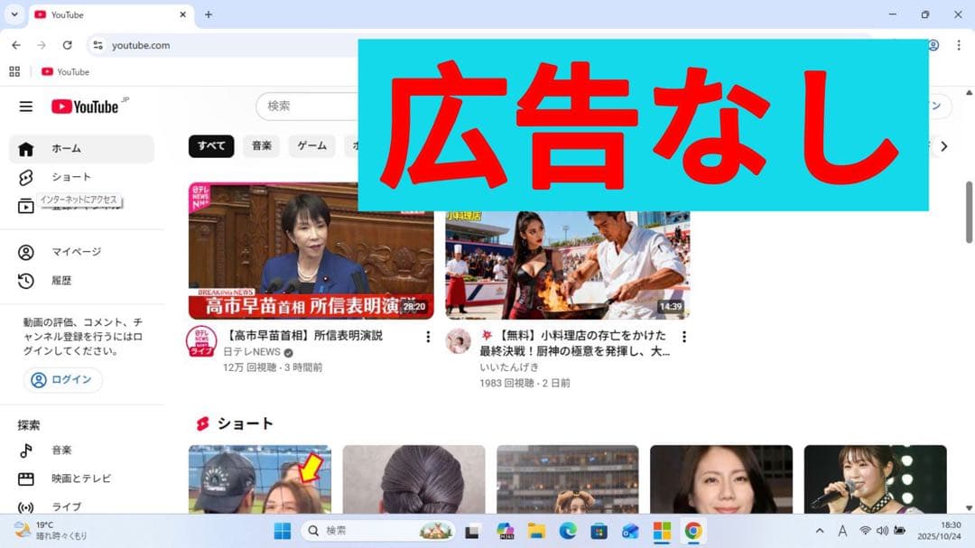 Toshiba ノートPC Office 2024付　美品