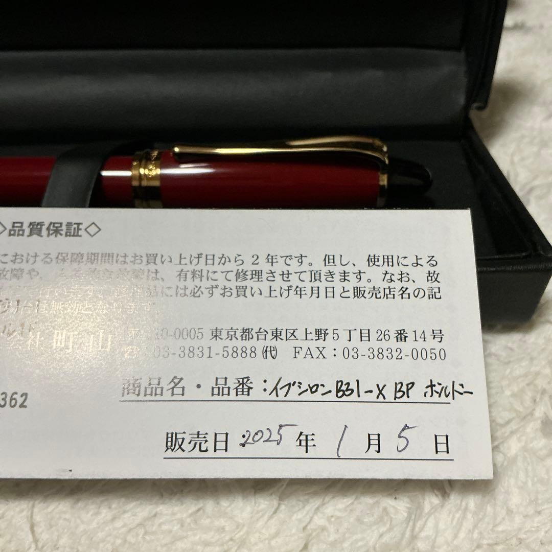 AURORA イプシロン　ボルドー