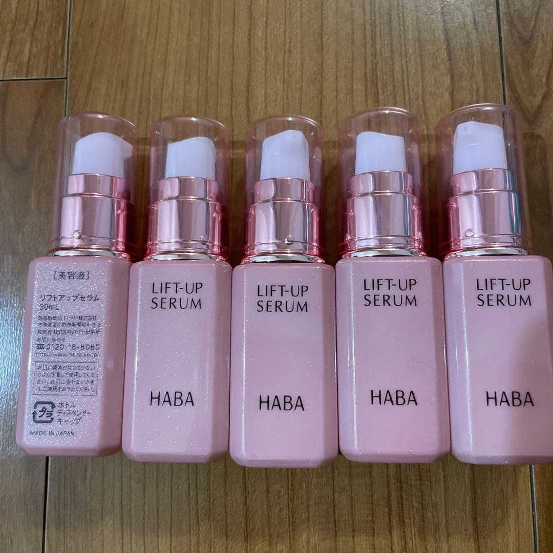 HABAハーバー リフトアップセラム30ml 5本