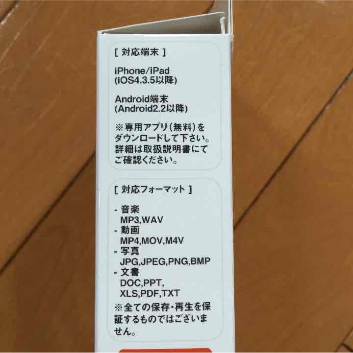 ワイヤレスメモリカードリーダー