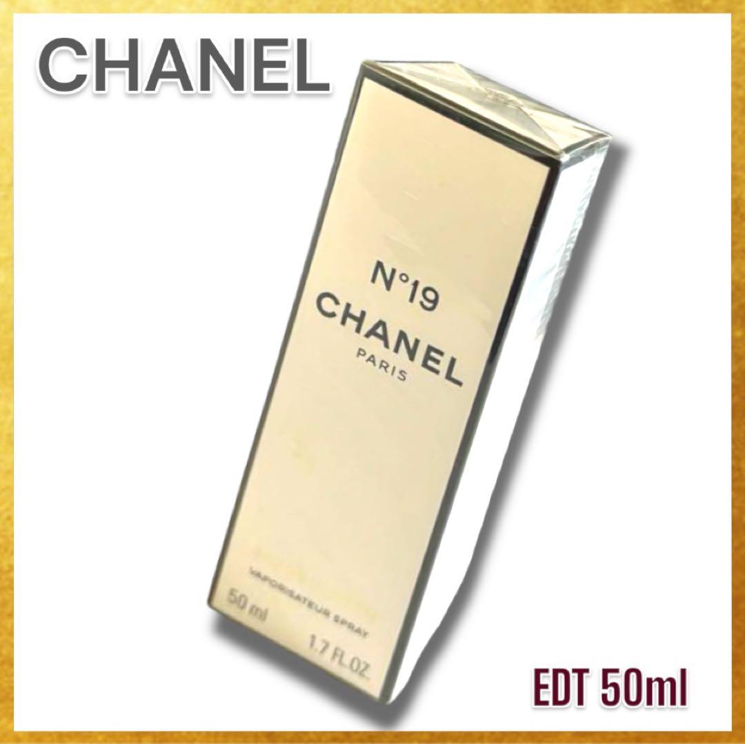 【未開封品】CHANEL シャネル No19 オードトワレ EDT 50ml