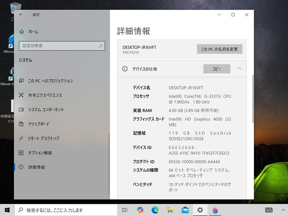◆11.6型ノートパソコン　ASUS TAICHI 21A　純正ACアダプタ