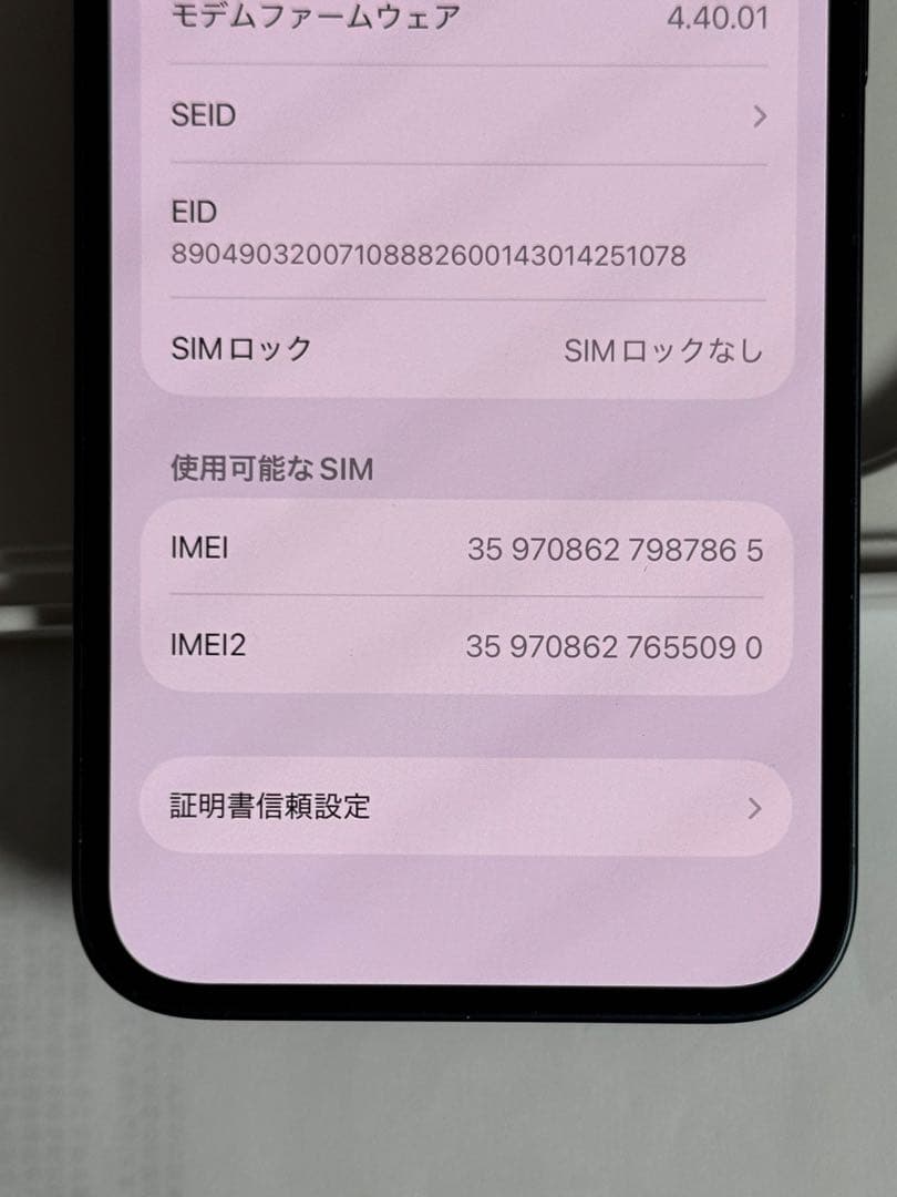 [7865] iPhone 14 128GB ミッドナイト　SIMフリー