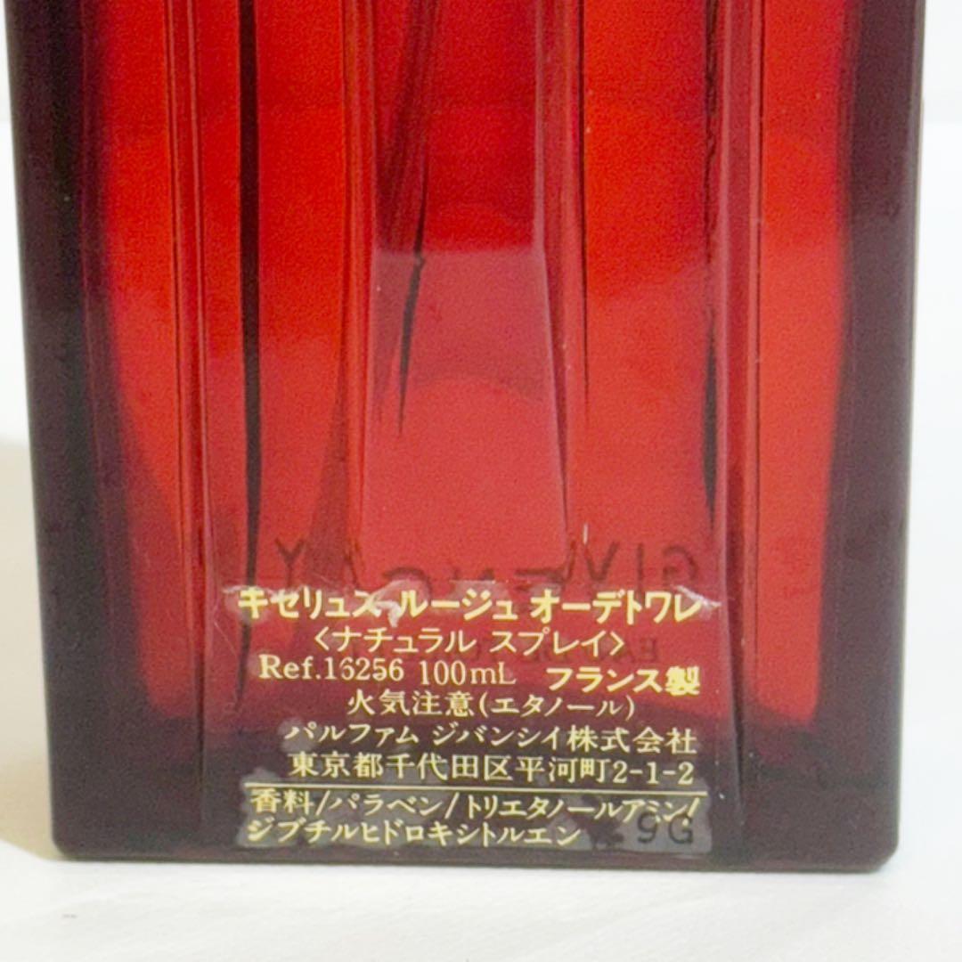 ジバンシイ キセリュズルージュ オーデトワレ100ml