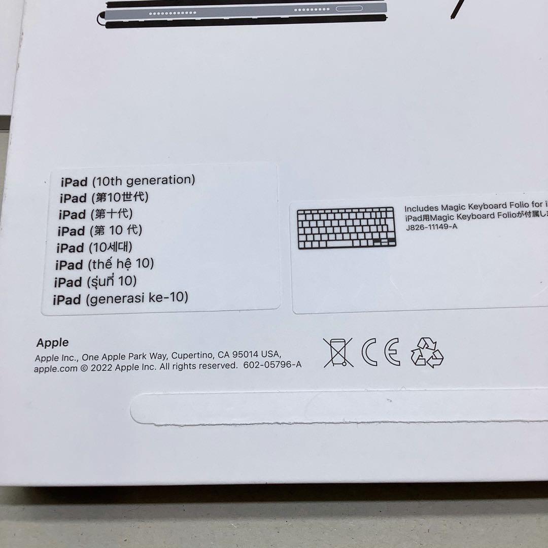 キーボード iPad Magic Keyboard Folio A2695 MQDP3J/A