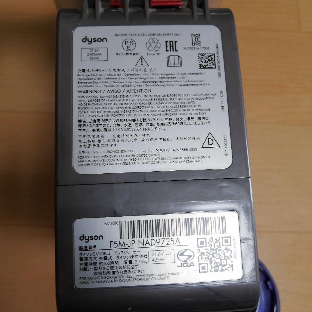分解清掃済み ダイソン V8 SV10K 本体