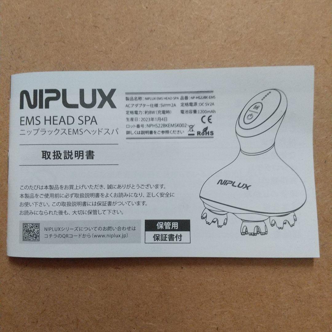 NIPLUX EMS HEAD SPA ニップラックスEMSヘッドスパ