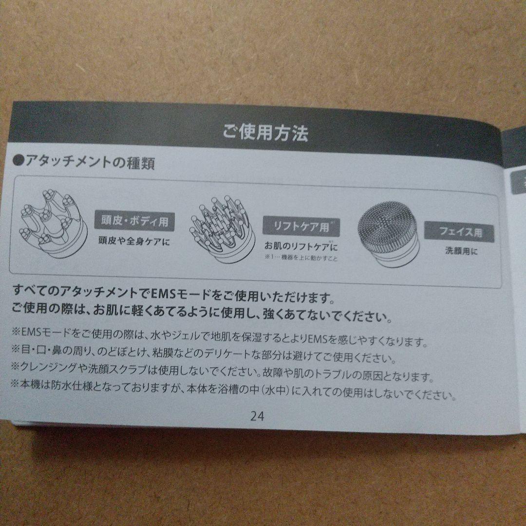 NIPLUX EMS HEAD SPA ニップラックスEMSヘッドスパ